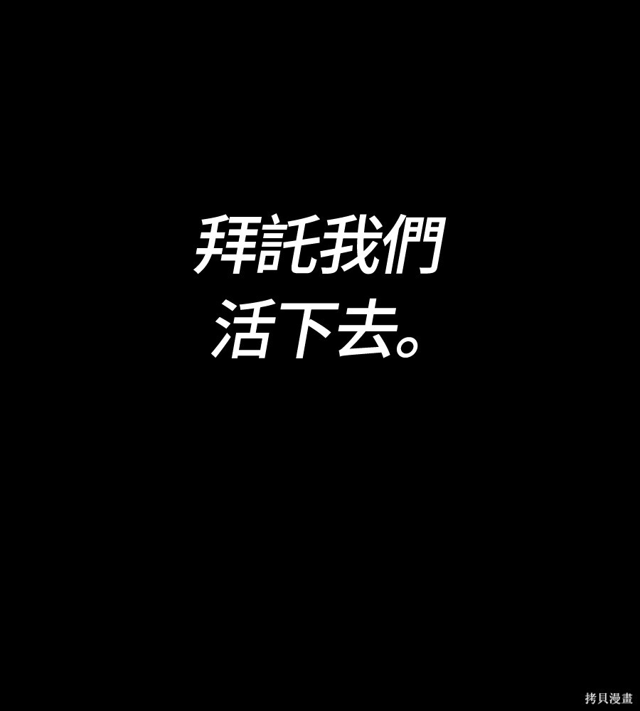 第145话 第197页