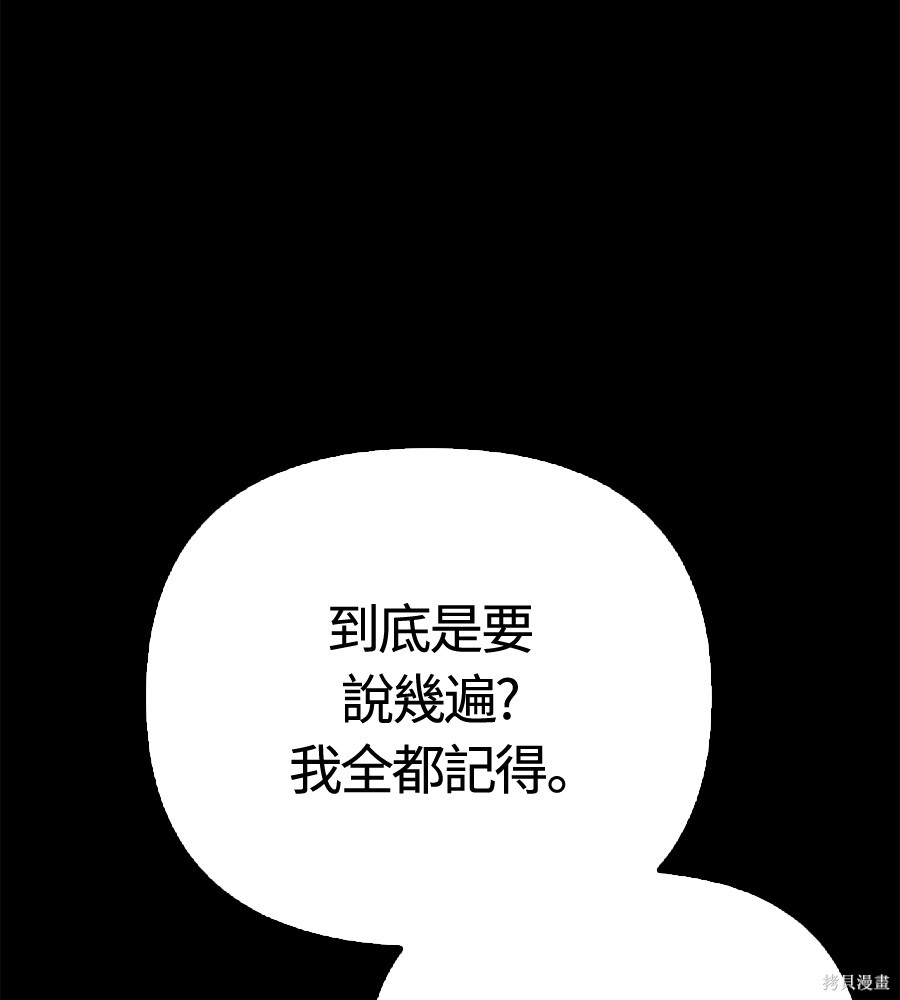 第145话 第208页