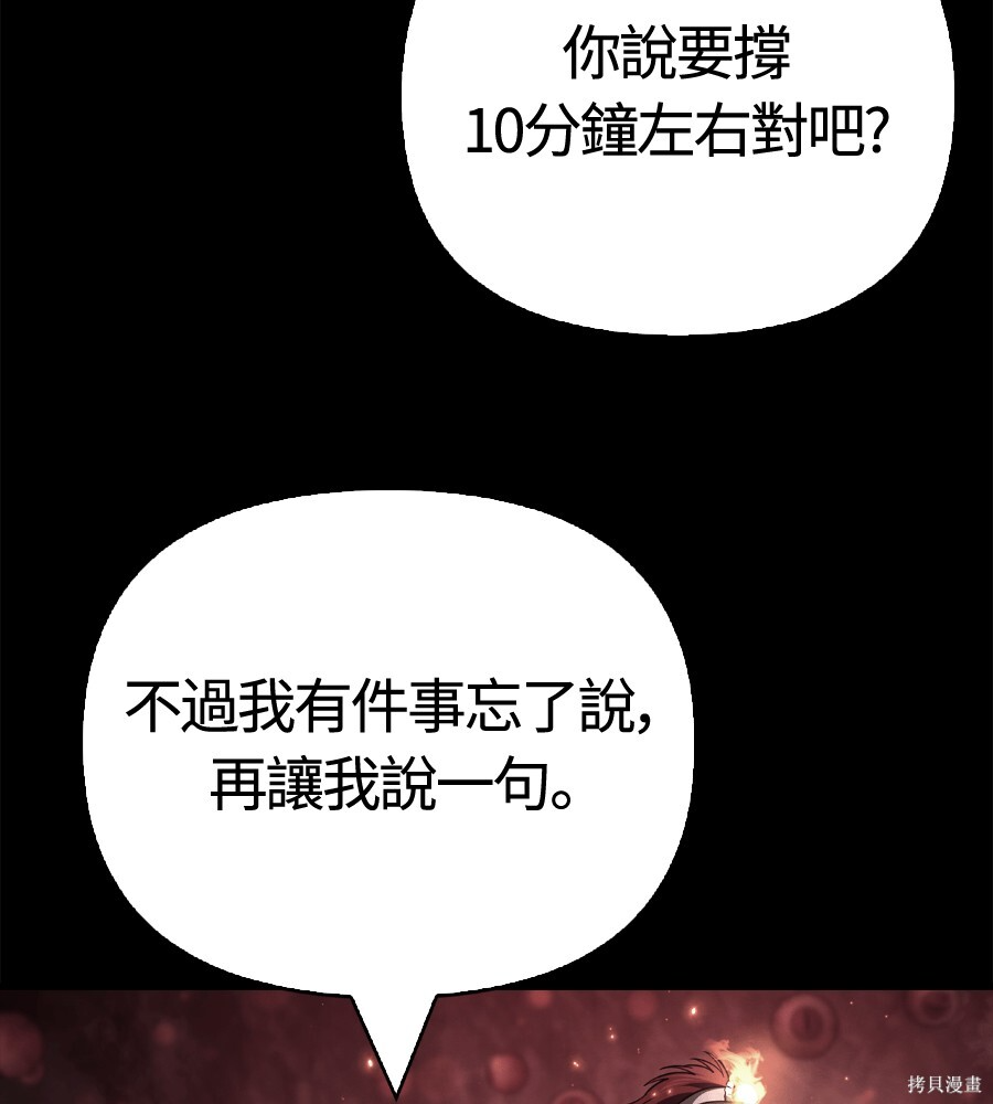 第145话 第209页