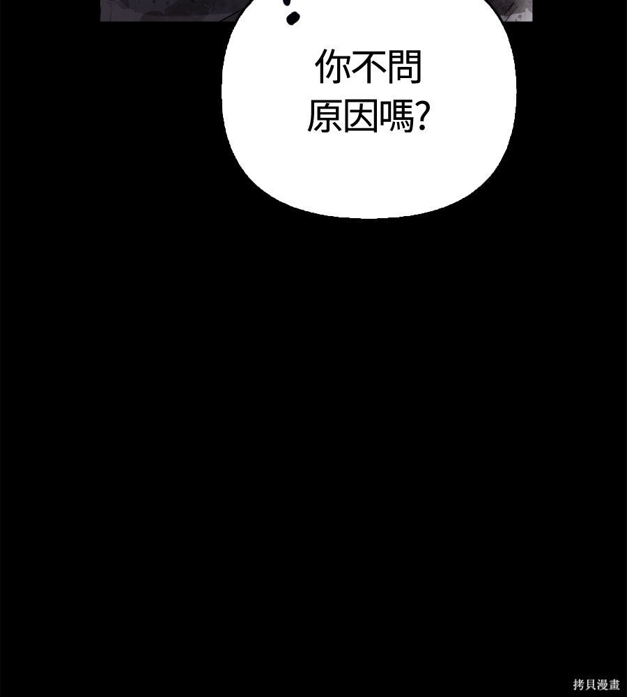 第145话 第213页