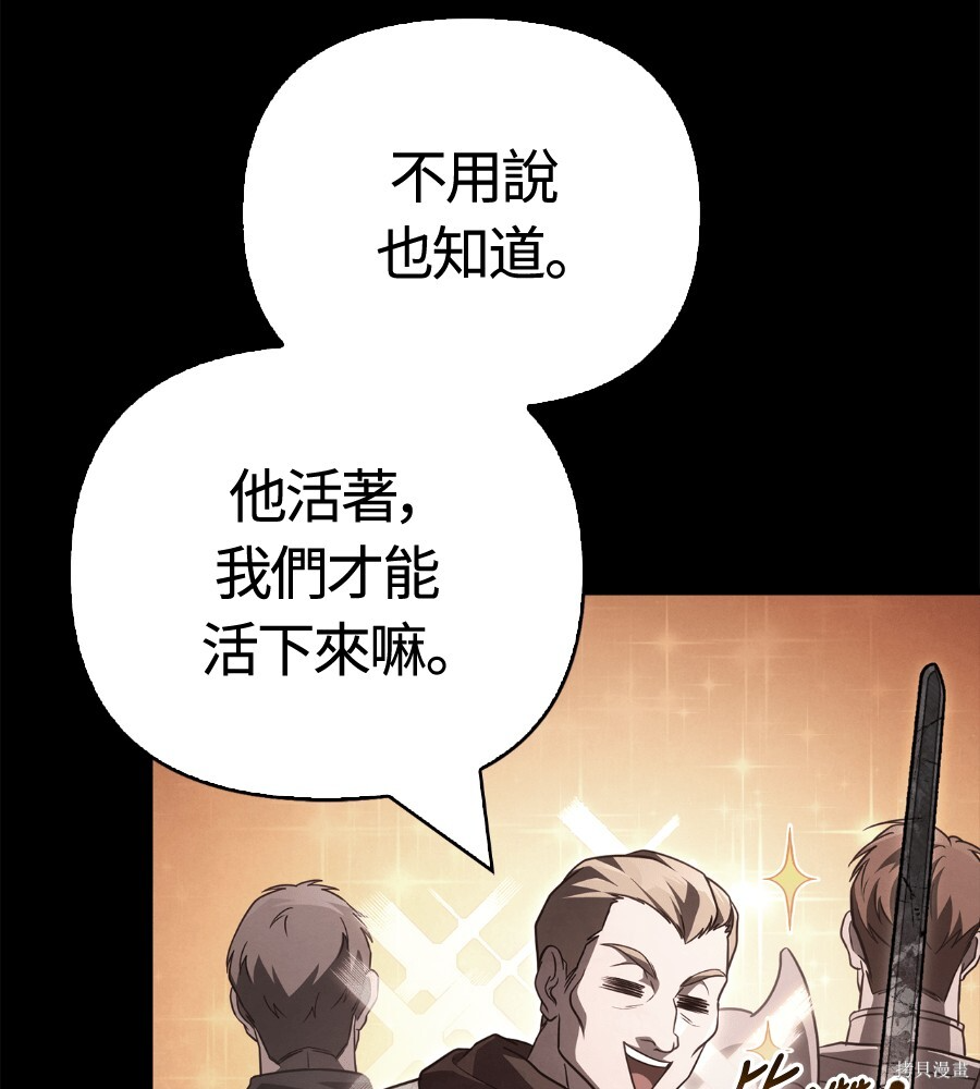第145话 第214页