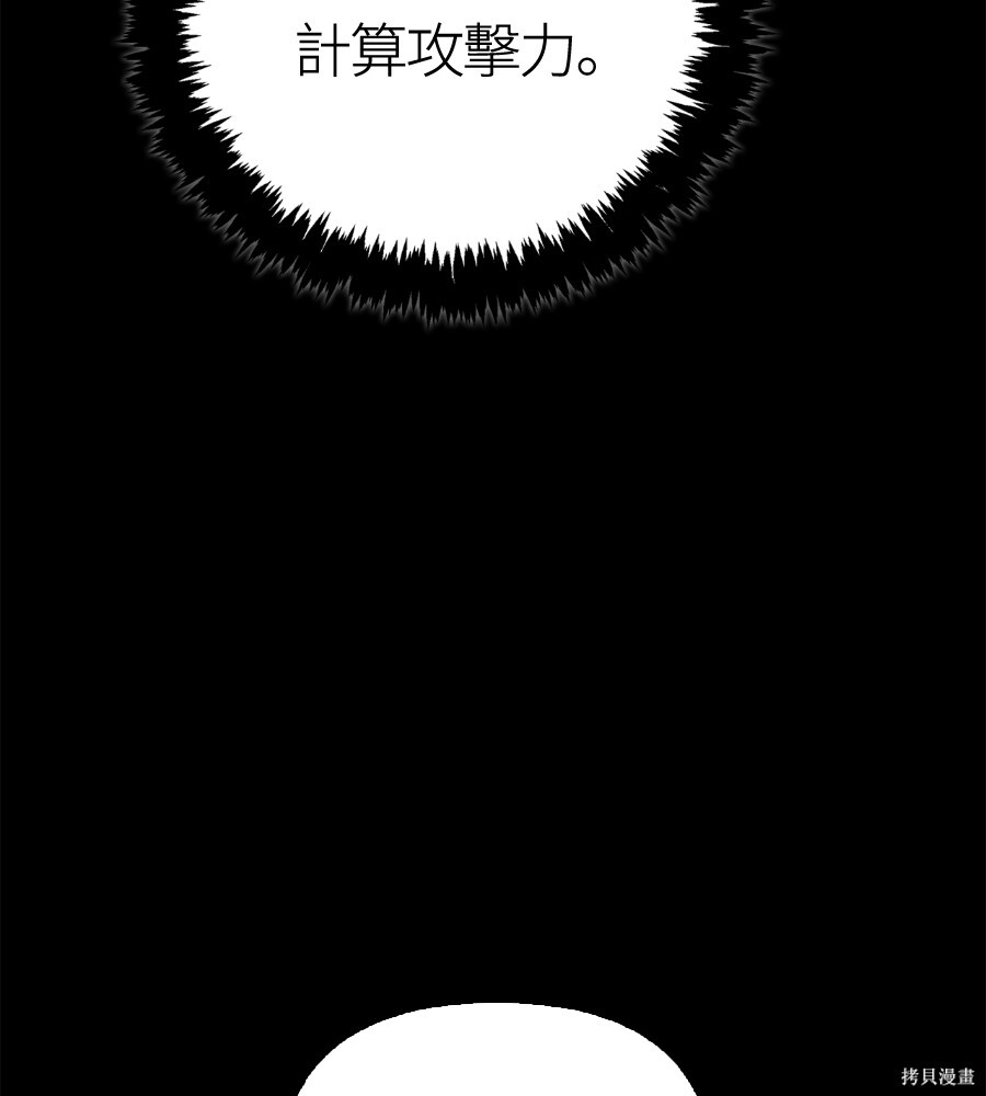第145话 第226页