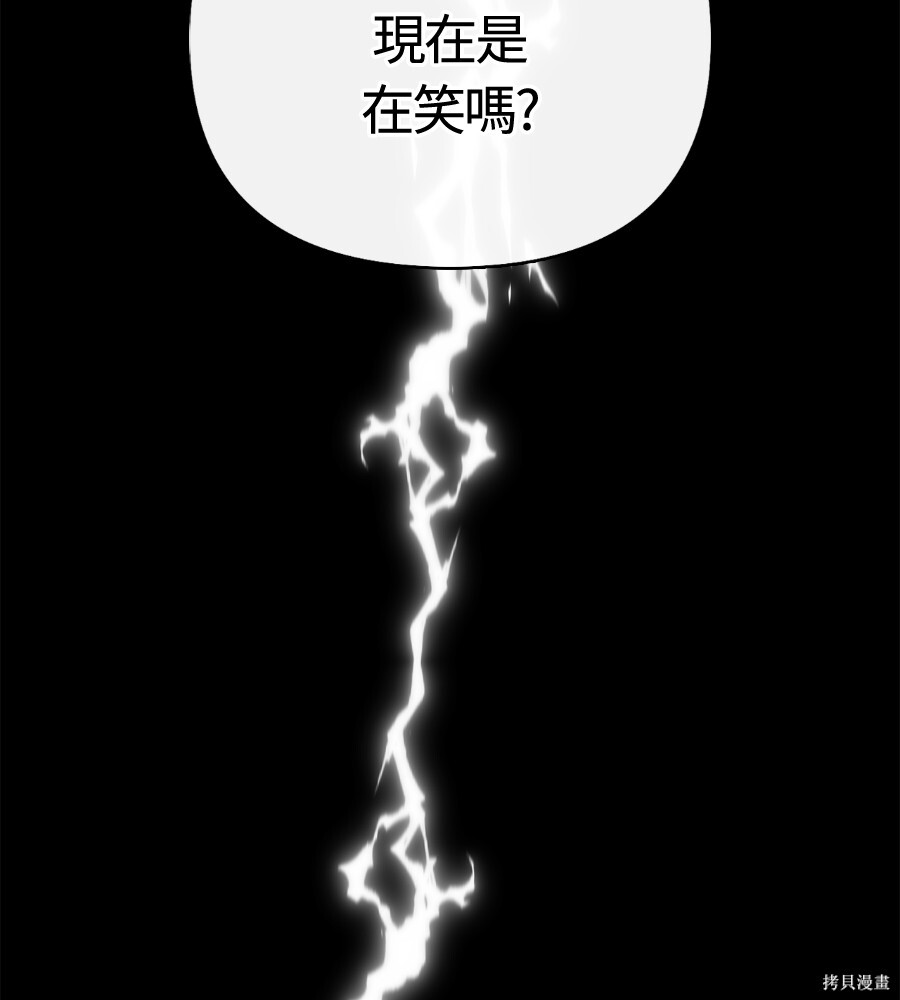 第145话 第240页