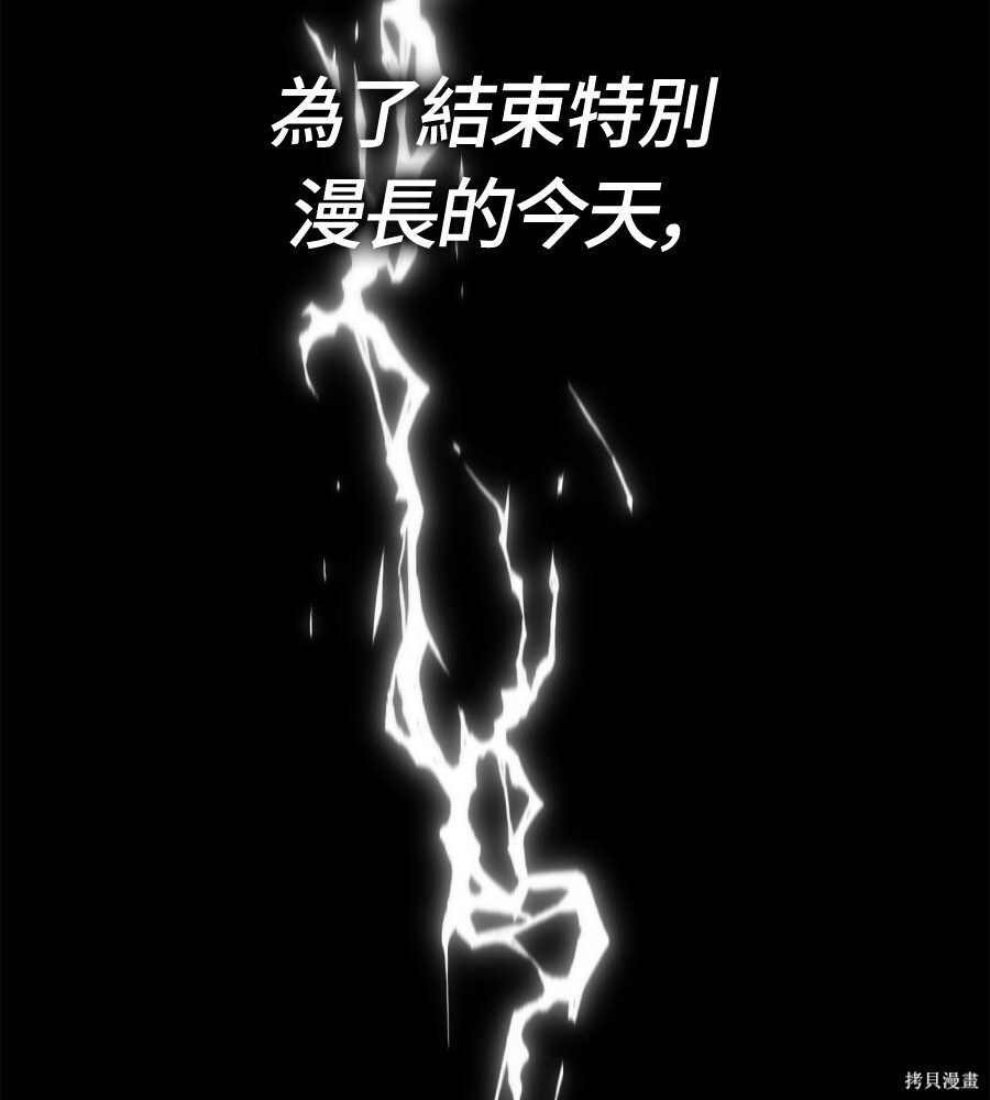第145话 第241页
