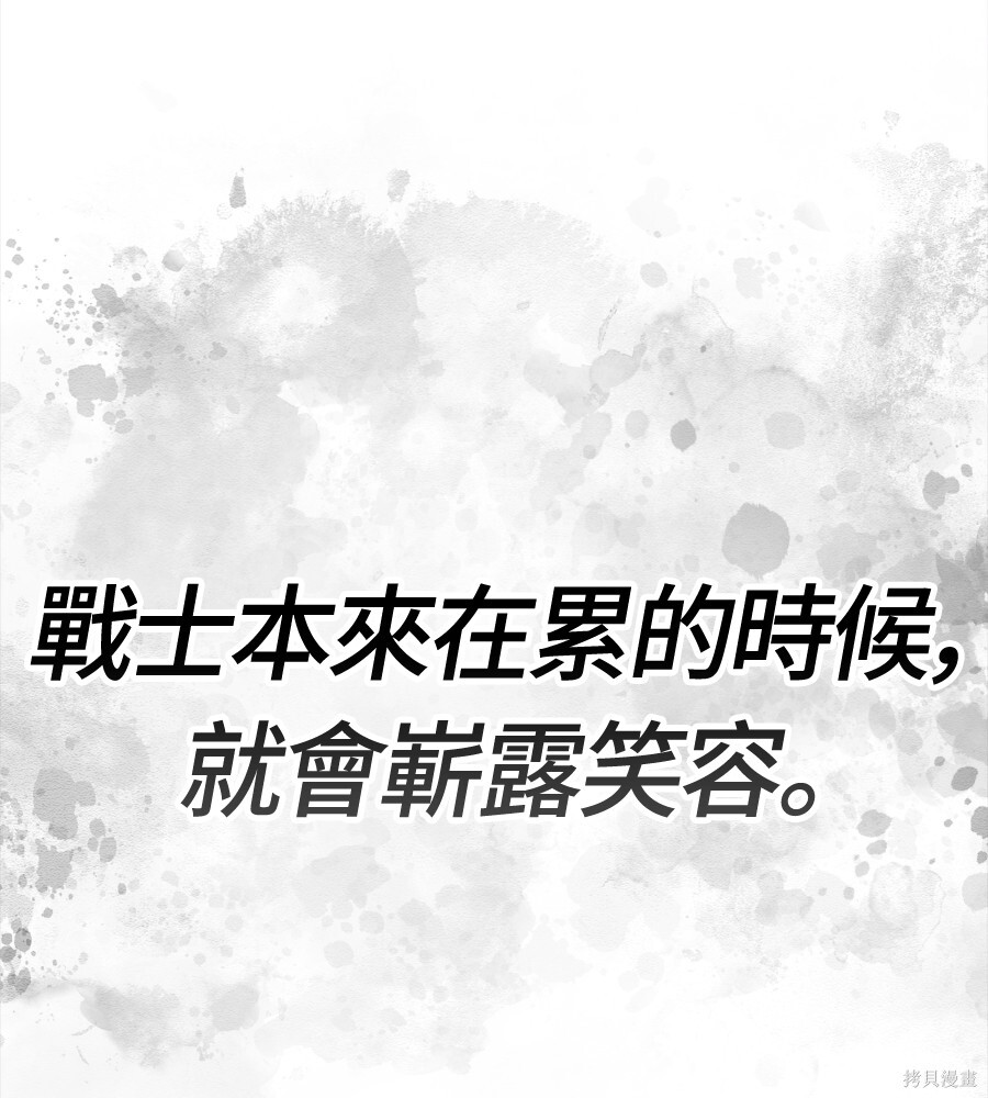 第145话 第247页