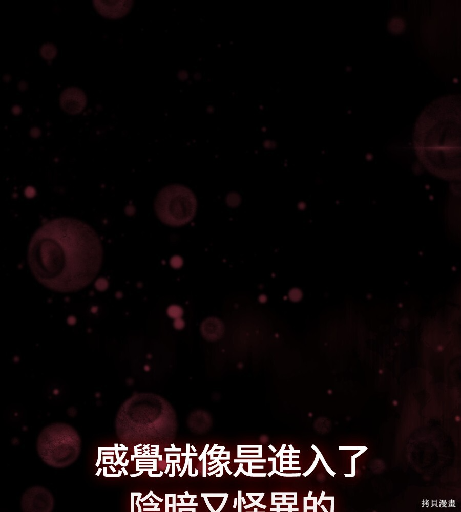 第146话 第2页