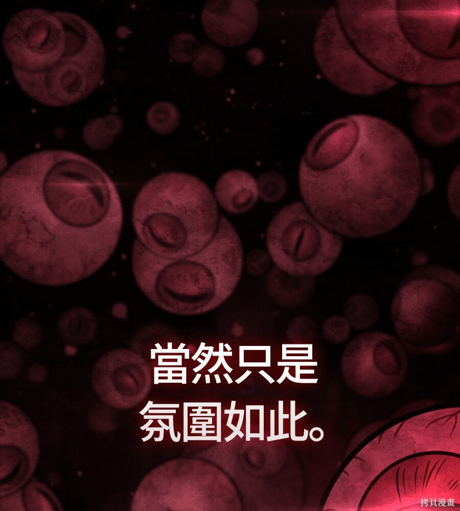 第146话 第4页