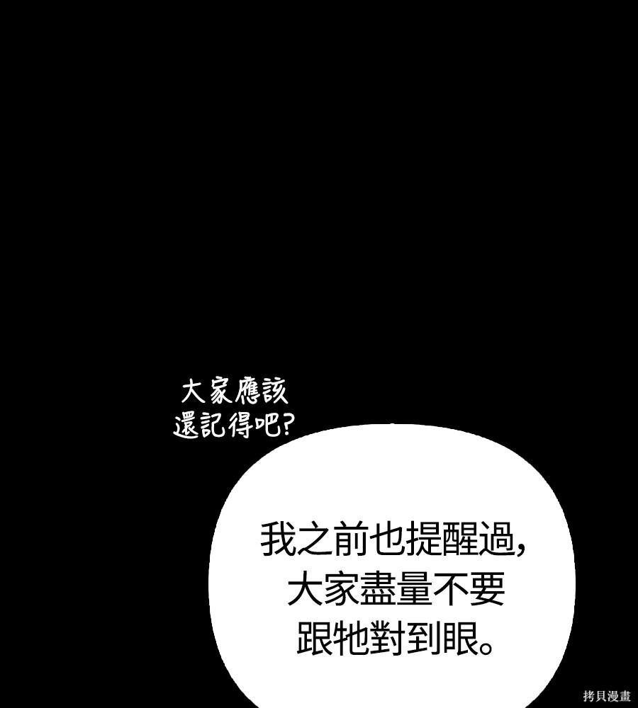 第146话 第16页