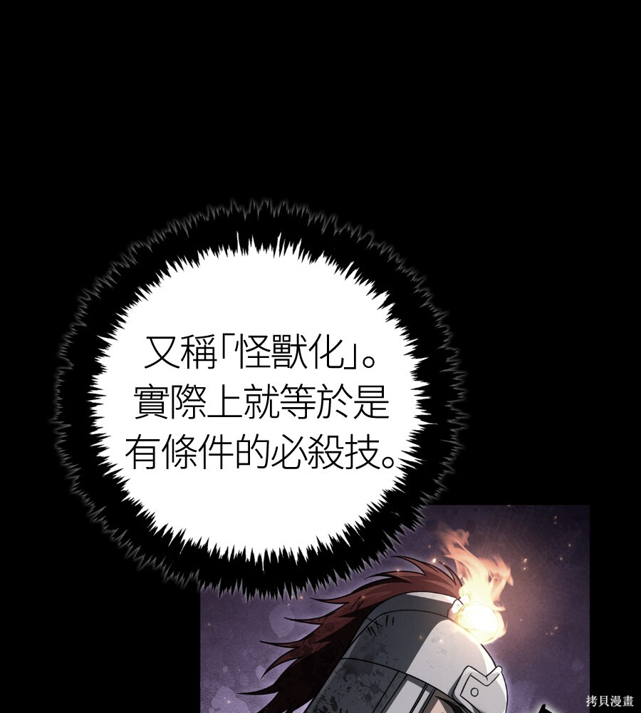 第146话 第27页