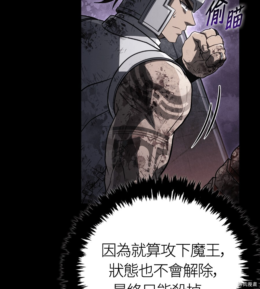 第146话 第28页