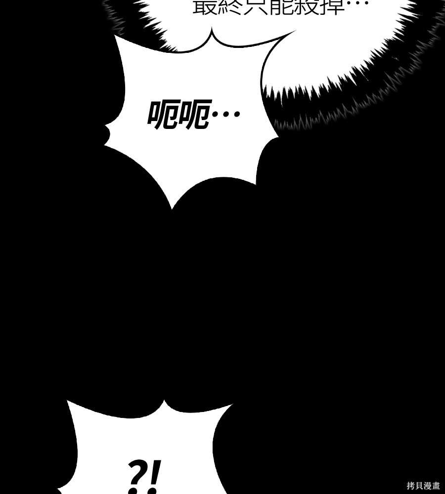 第146话 第29页