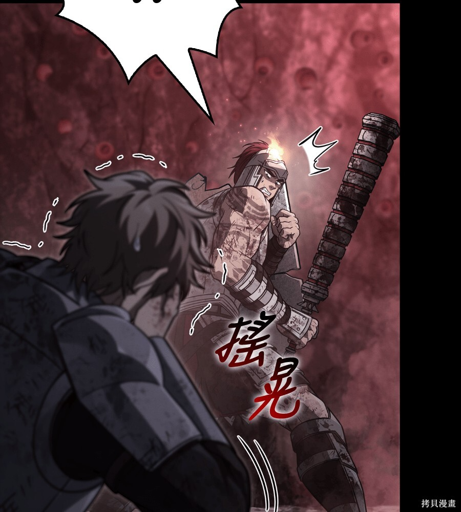 第146话 第30页