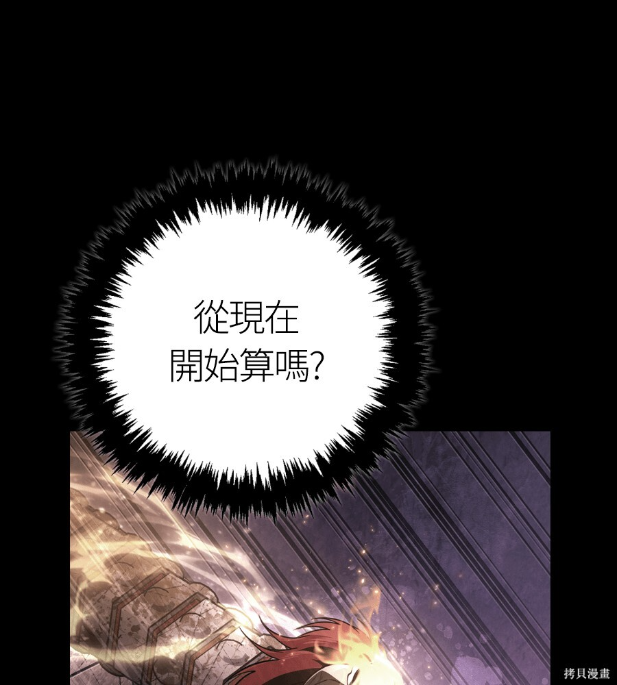 第146话 第51页