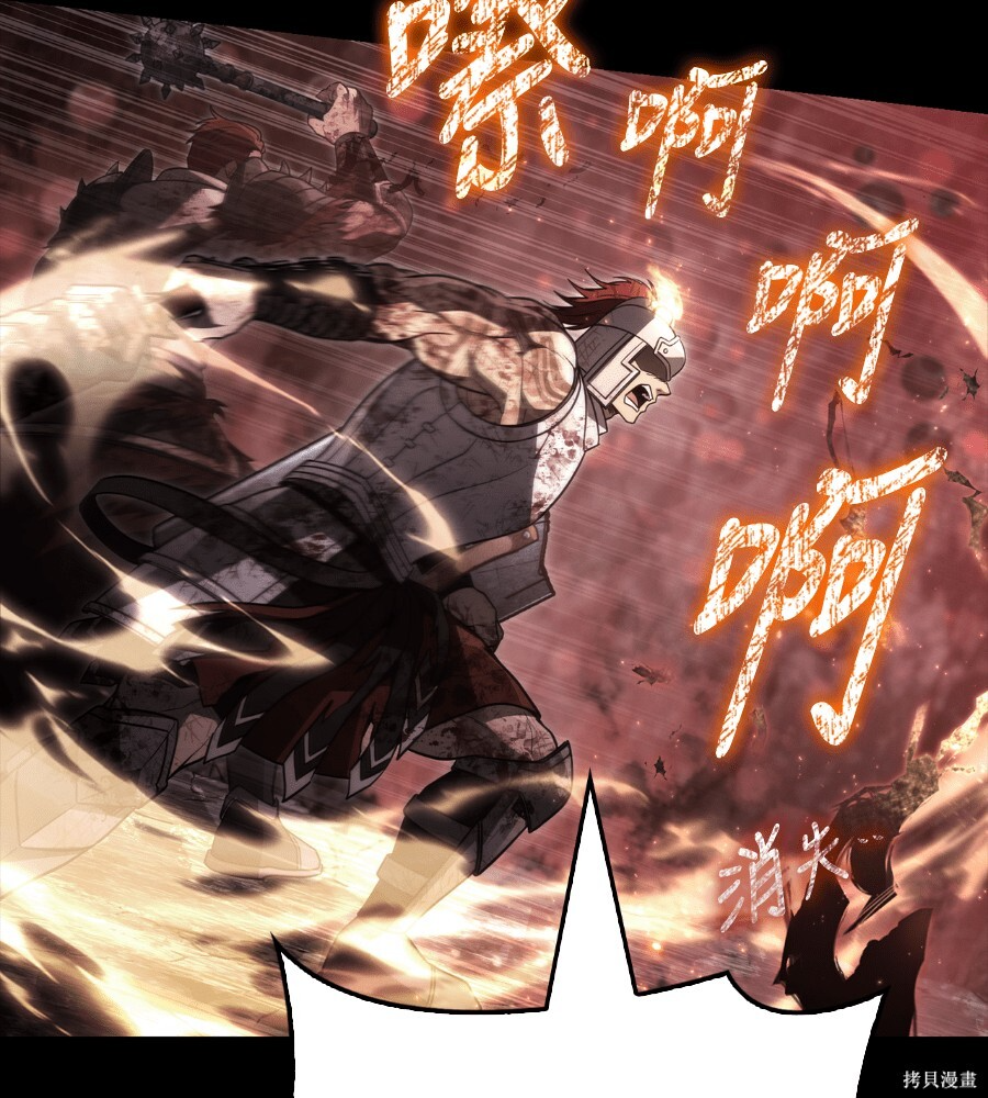 第146话 第54页