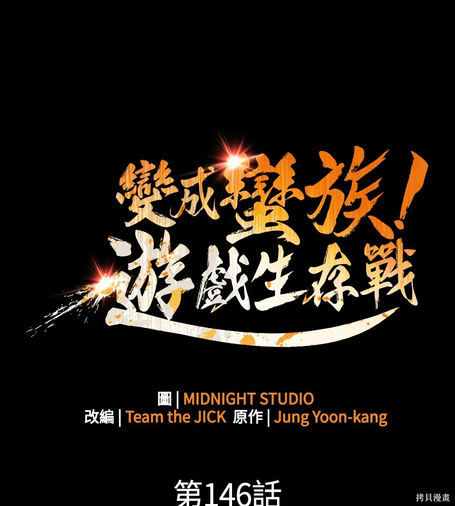 第146话 第70页