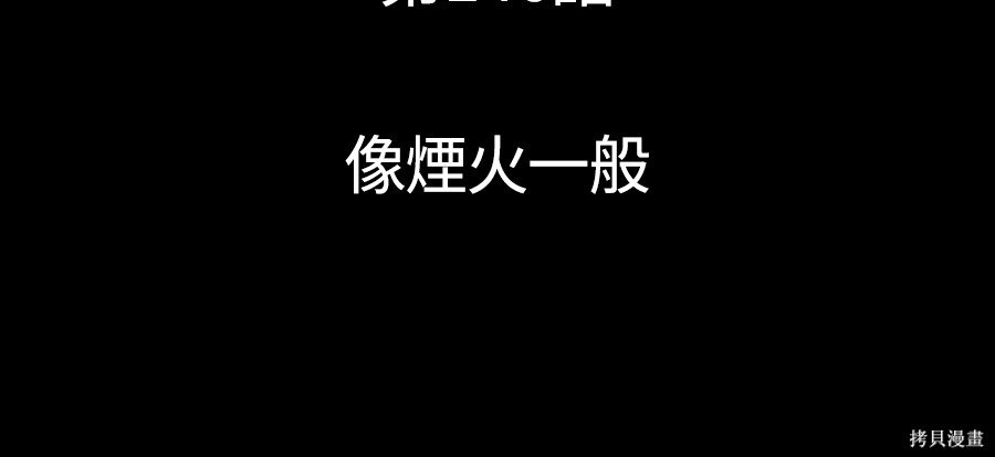 第146话 第71页
