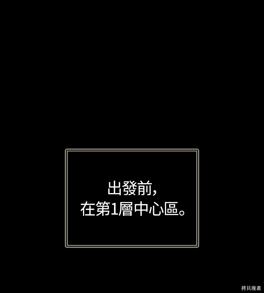 第146话 第73页