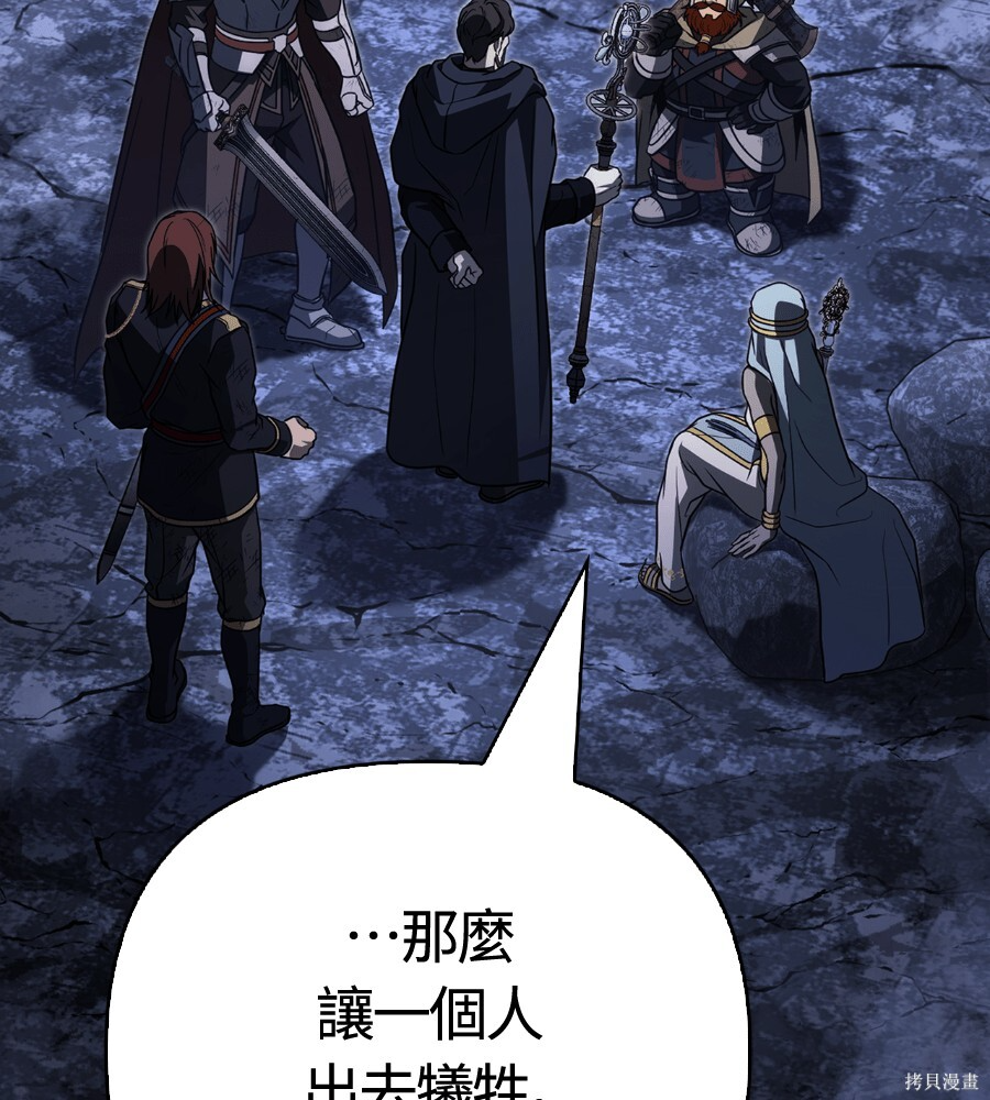 第146话 第75页