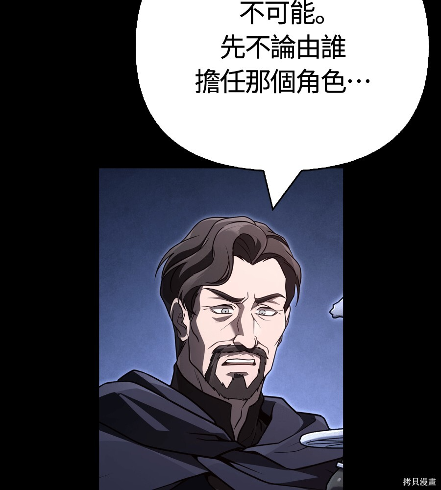 第146话 第77页