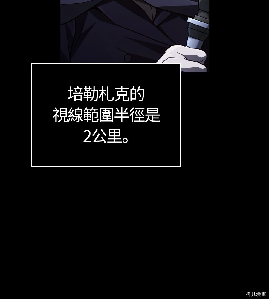 第146话 第78页