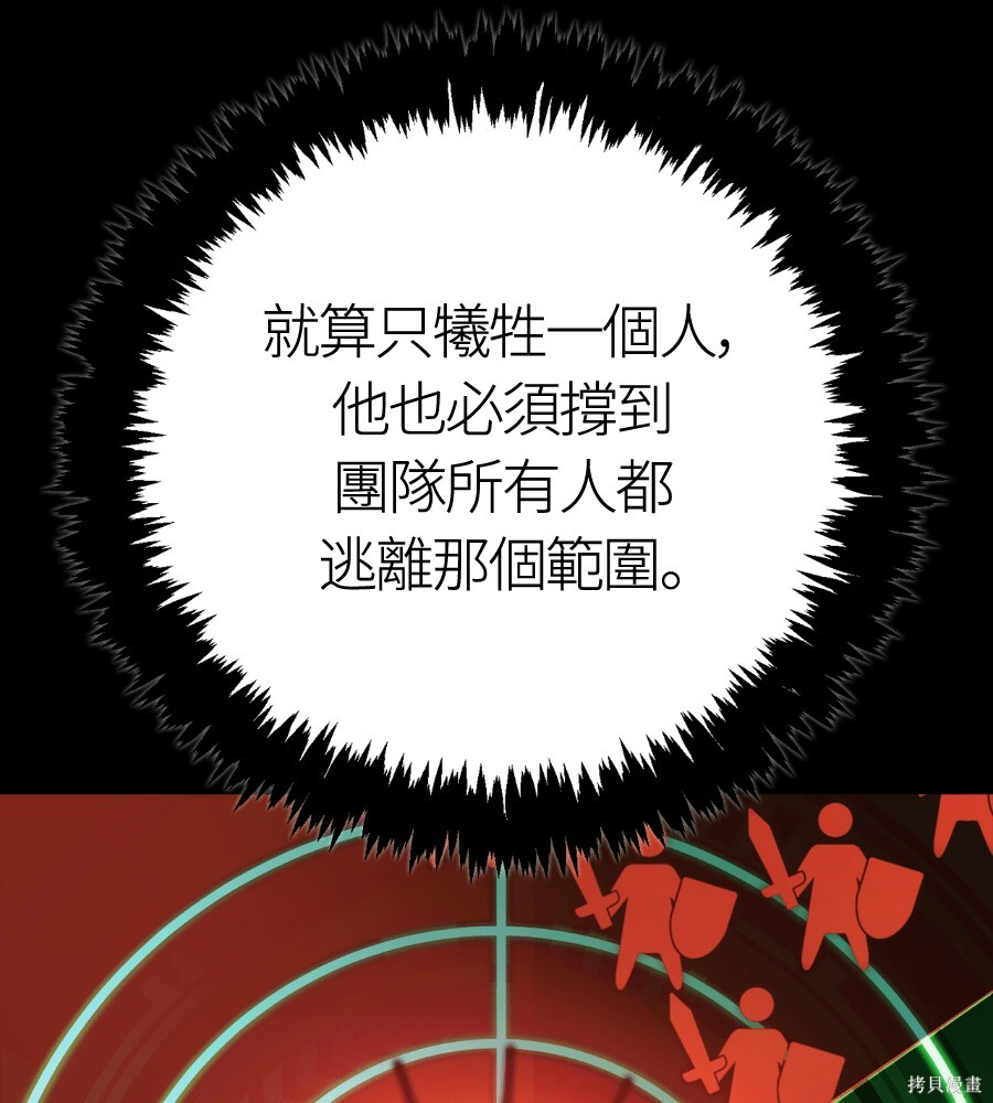 第146话 第79页