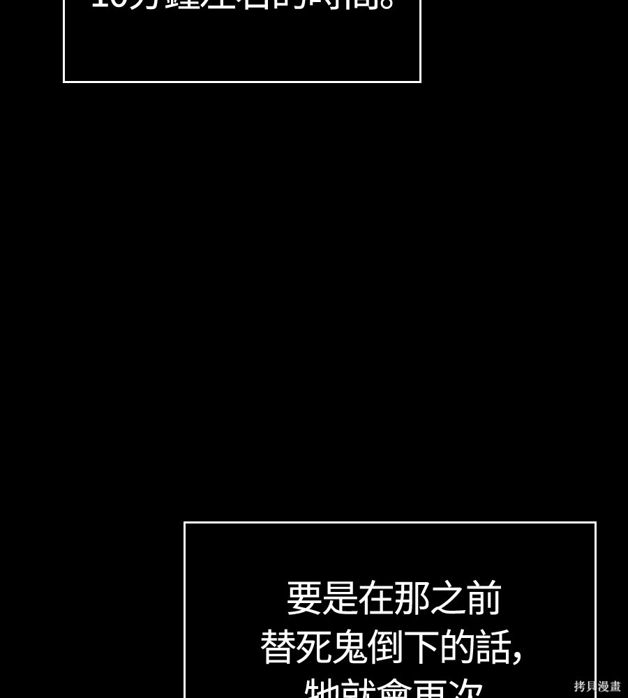 第146话 第81页