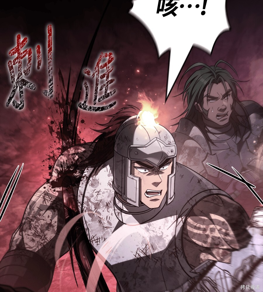 第146话 第86页