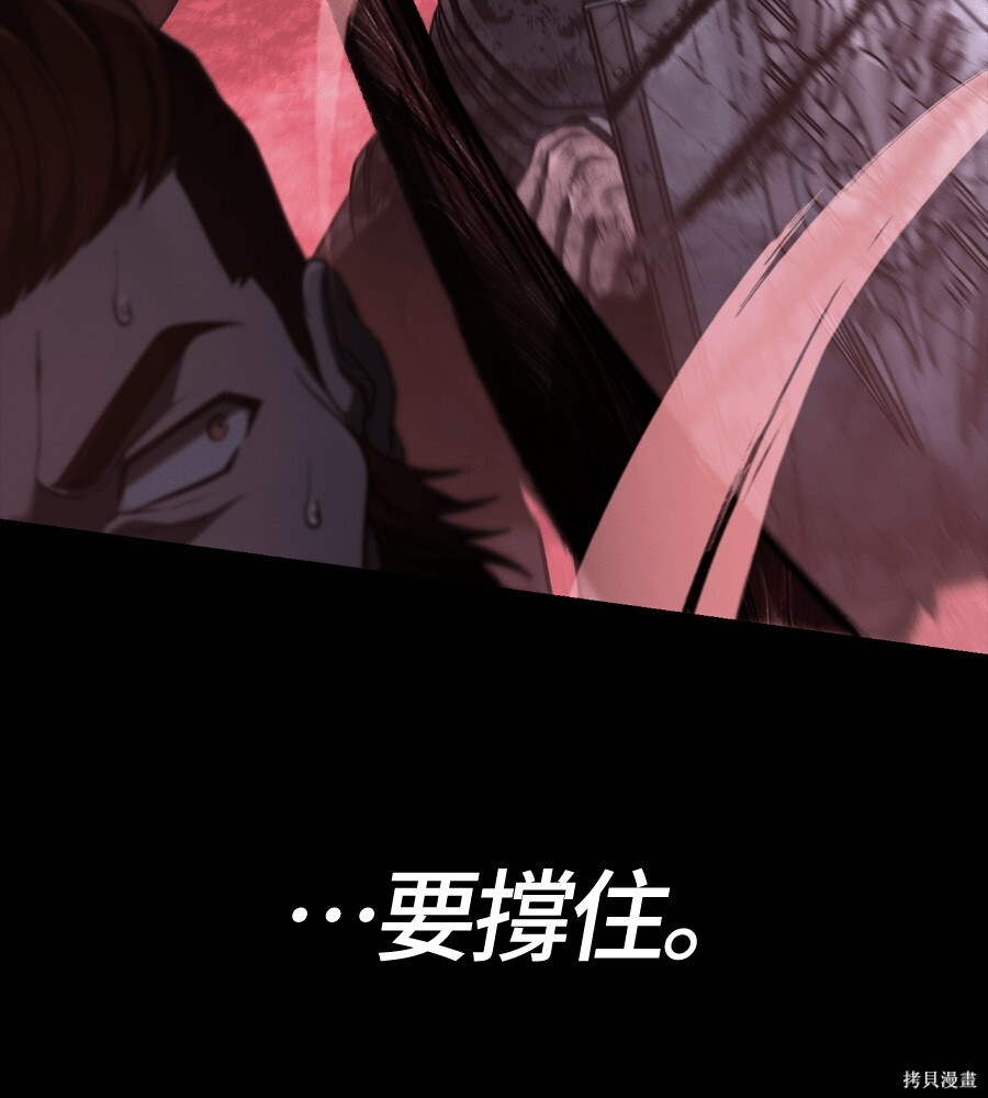 第146话 第87页