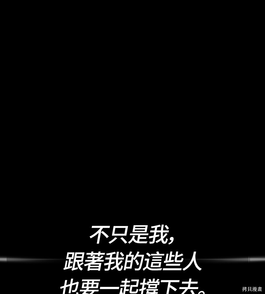 第146话 第88页