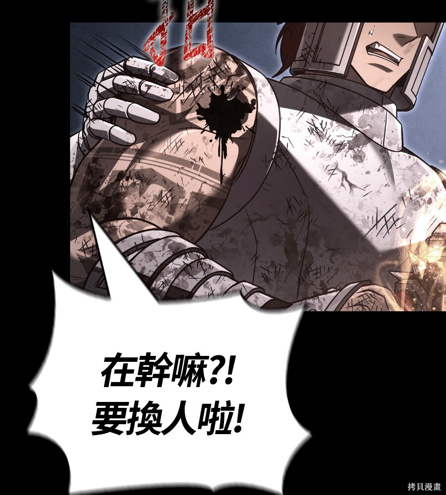 第146话 第94页