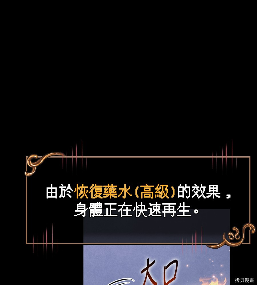 第146话 第101页