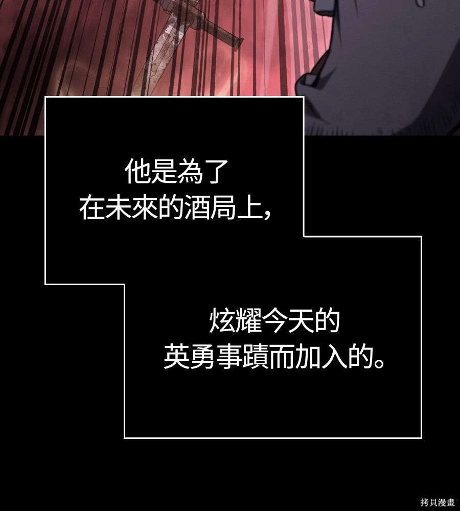 第146话 第106页