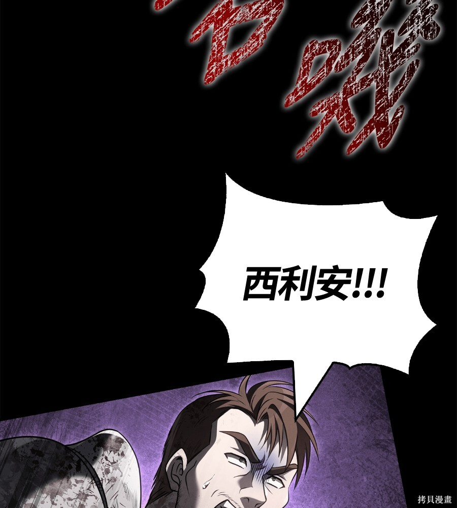 第146话 第110页