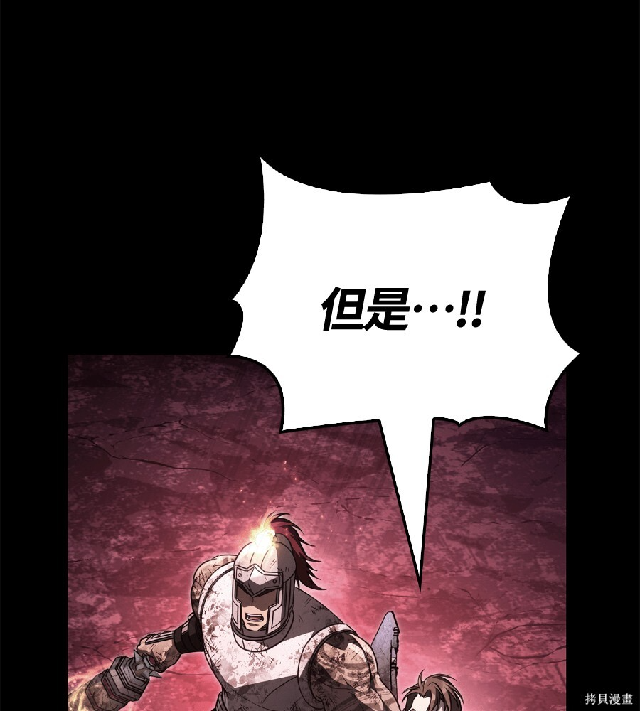 第146话 第112页