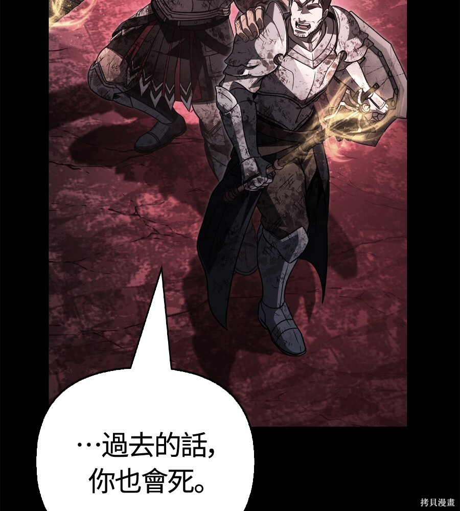 第146话 第113页