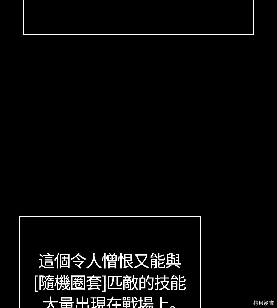 第146话 第127页