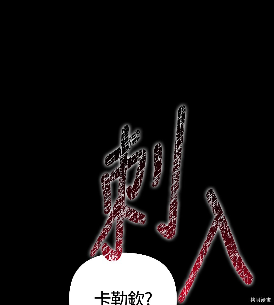 第146话 第140页