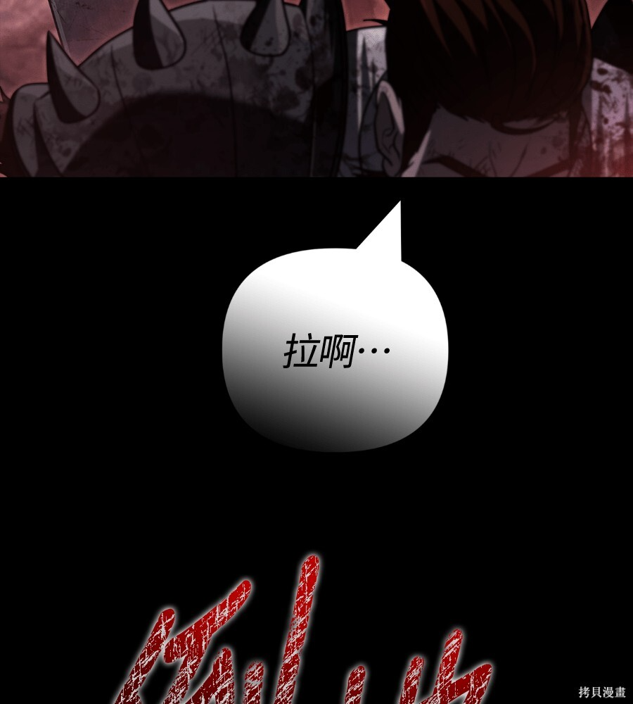 第146话 第144页