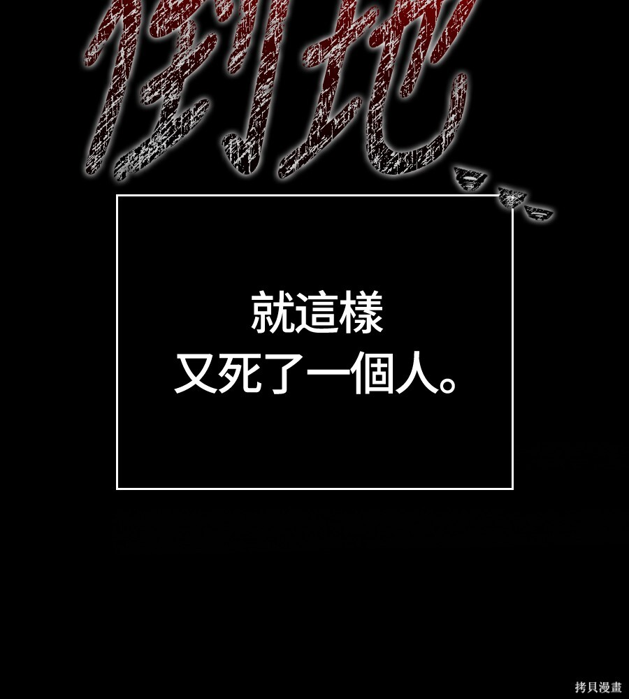 第146话 第145页