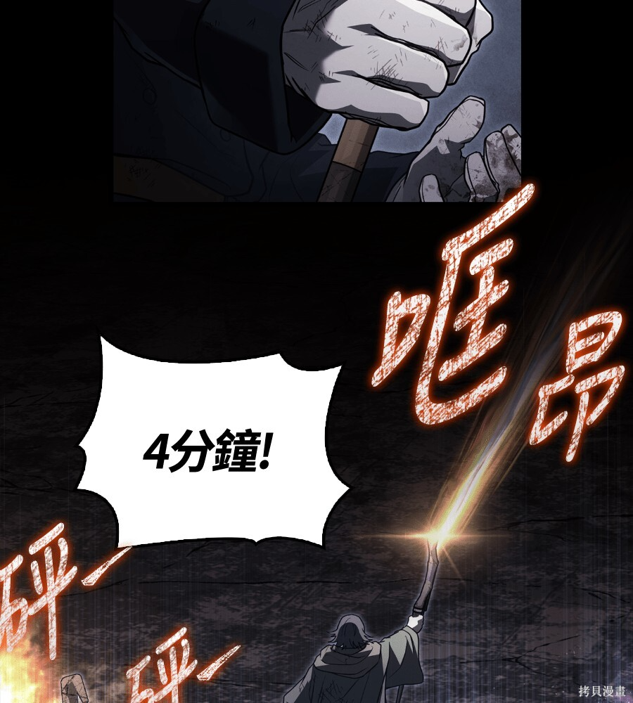 第146话 第160页