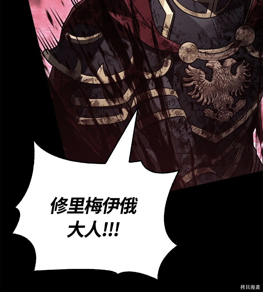 第146话 第179页