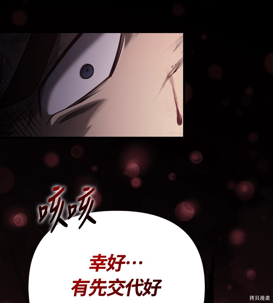 第146话 第182页