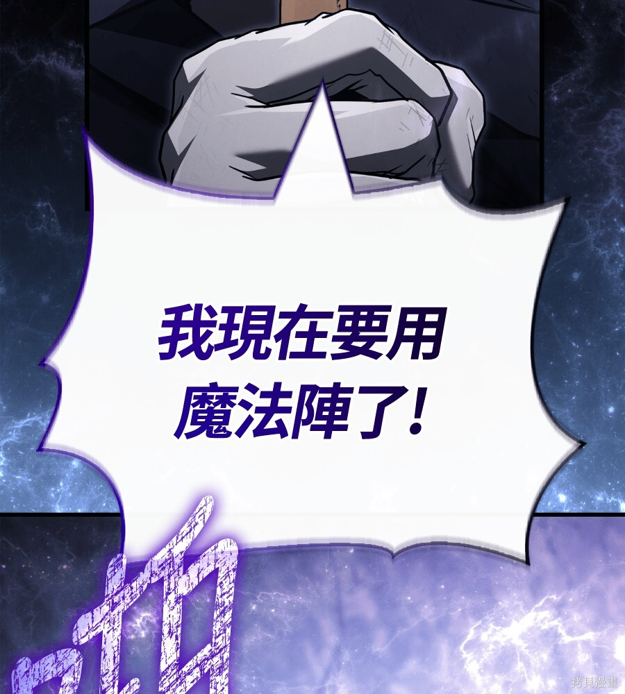 第146话 第194页