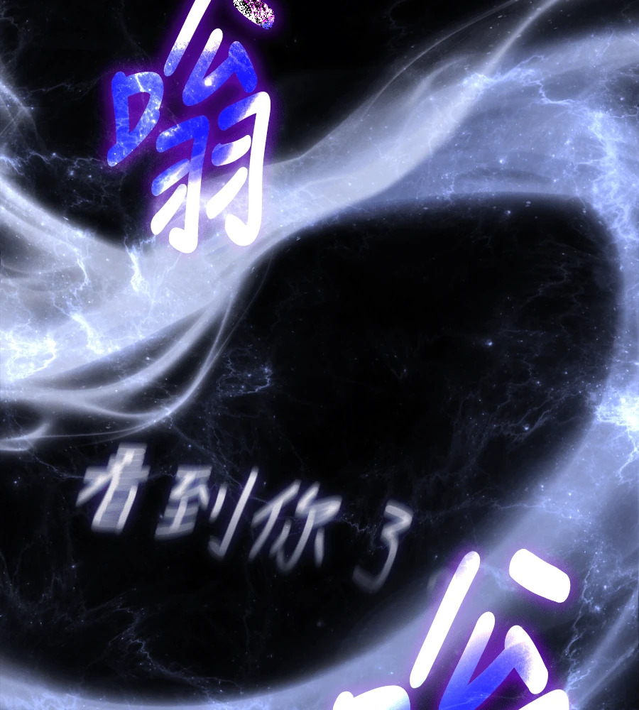 第147话 认识的人 第3页