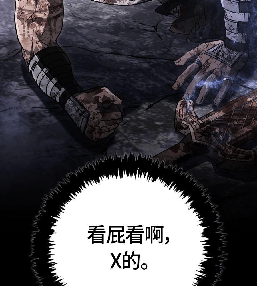 第147话 认识的人 第6页