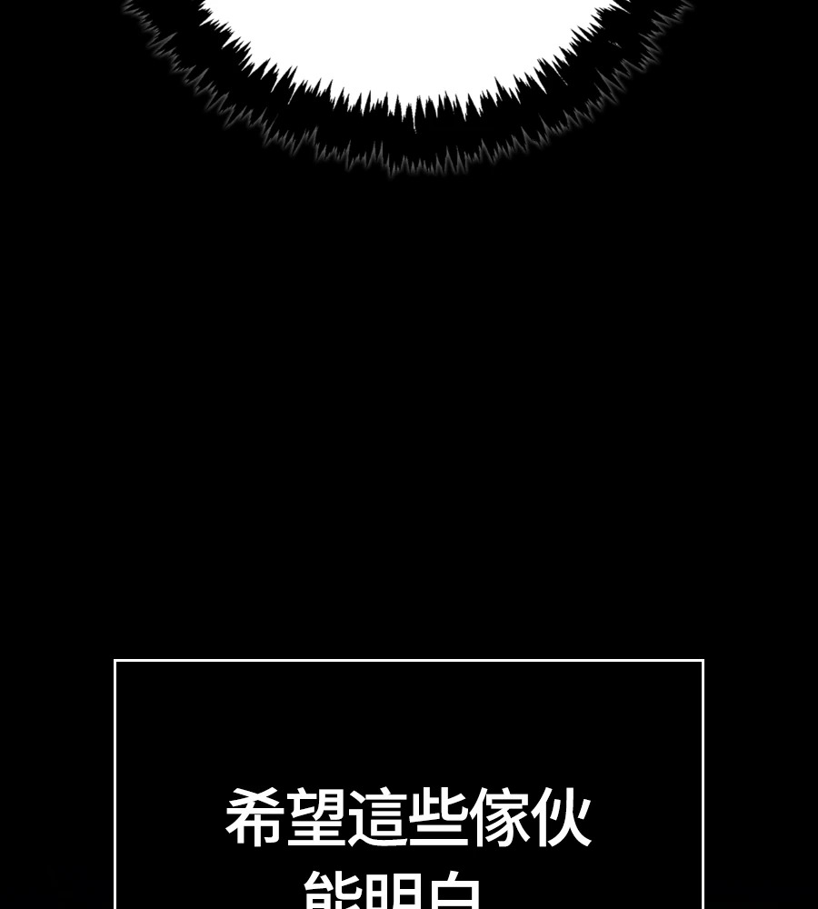 第147话 认识的人 第7页