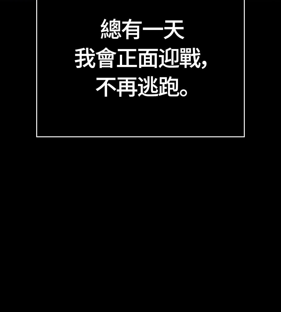 第147话 认识的人 第10页