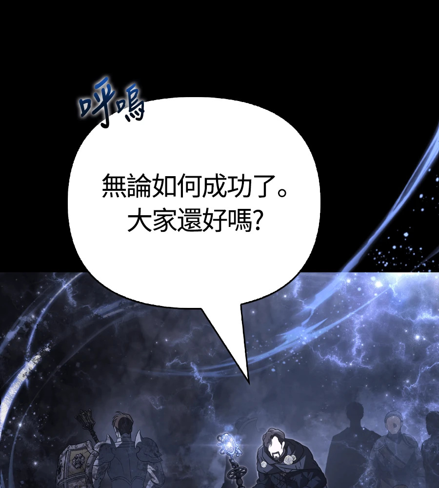 第147话 认识的人 第11页