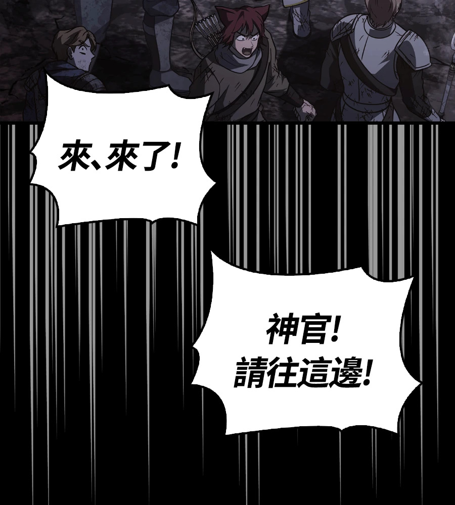 第147话 认识的人 第13页