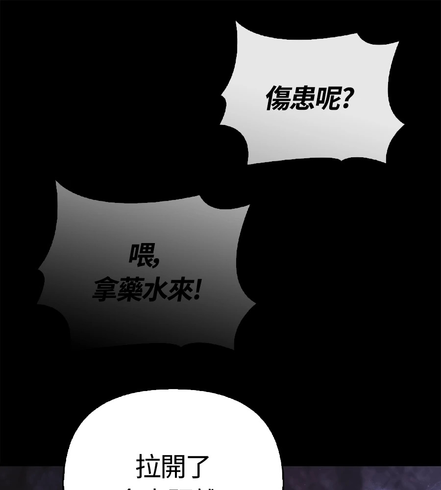 第147话 认识的人 第15页